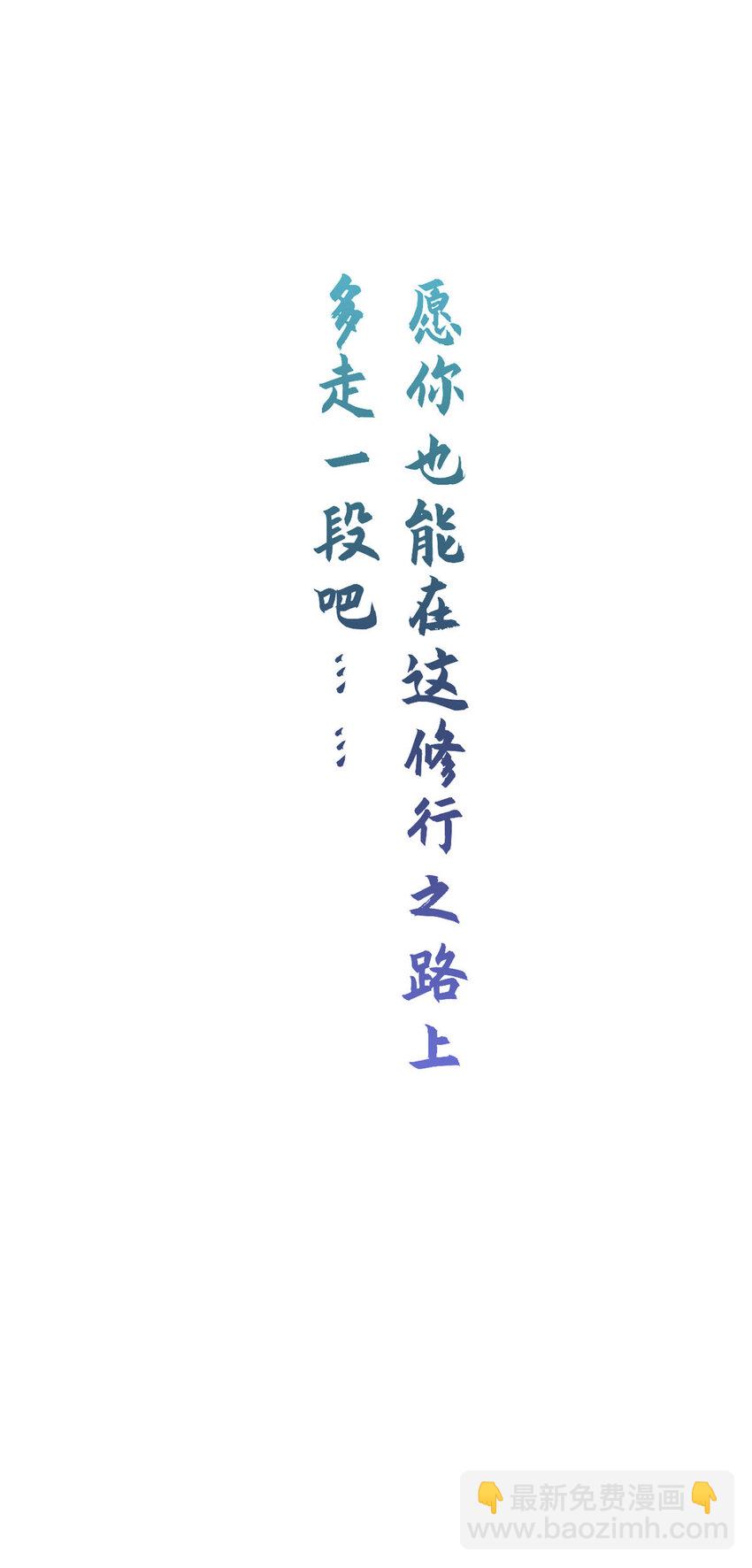 頂級氣運，悄悄修煉千年 - 113 玉清聖宗(2/2) - 1