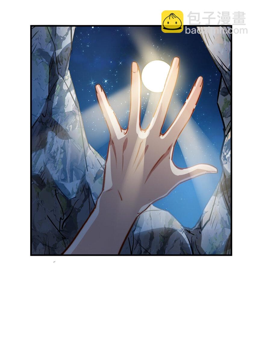 頂級氣運，悄悄修煉千年 - 113 玉清聖宗(2/2) - 3