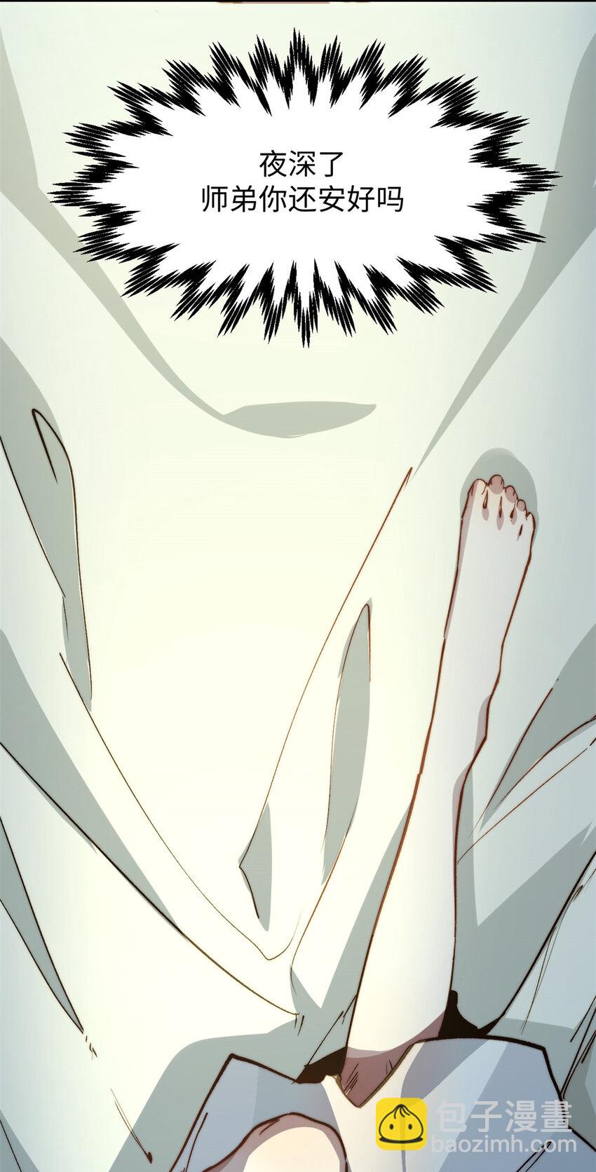 頂級氣運，悄悄修煉千年 - 113 玉清聖宗(2/2) - 5