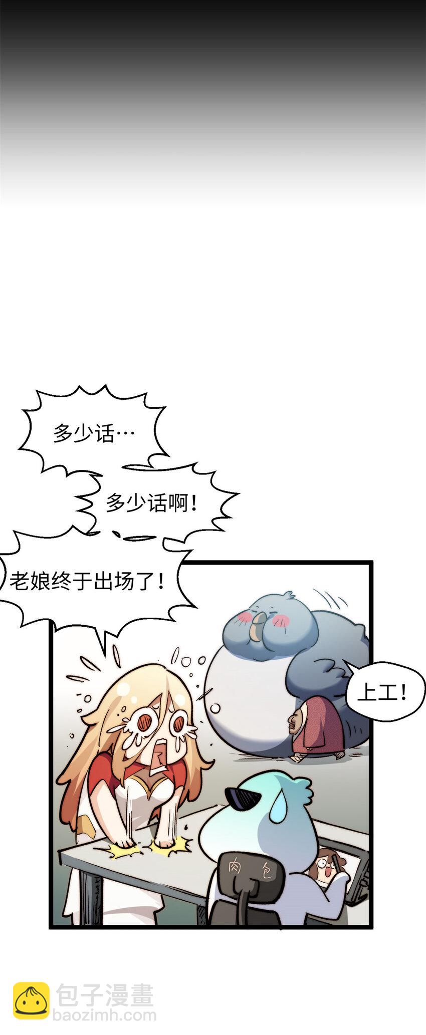 頂級氣運，悄悄修煉千年 - 113 玉清聖宗(2/2) - 2