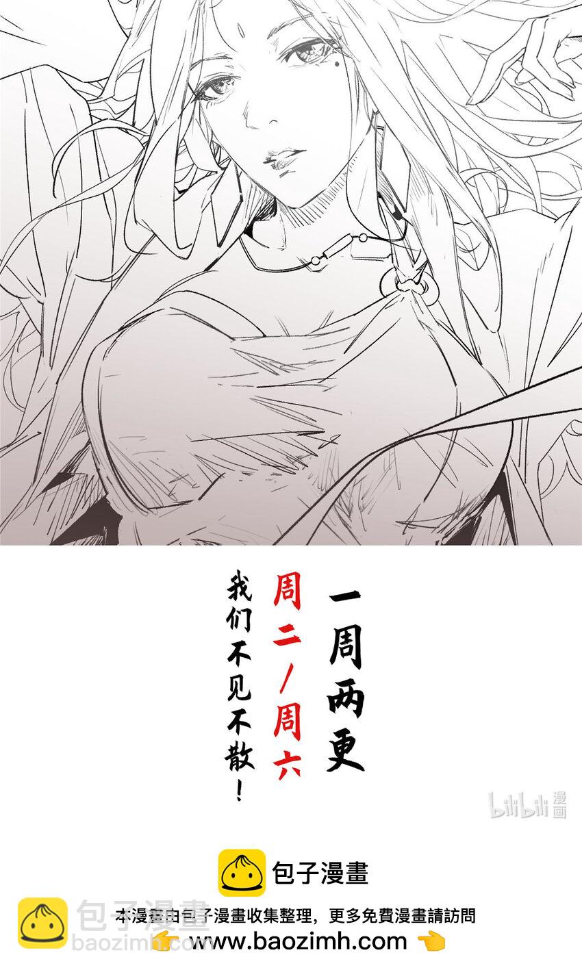 頂級氣運，悄悄修煉千年 - 113 玉清聖宗(2/2) - 4