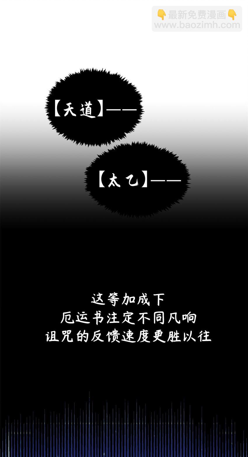 頂級氣運，悄悄修煉千年 - 115 魔君來訪(1/2) - 5