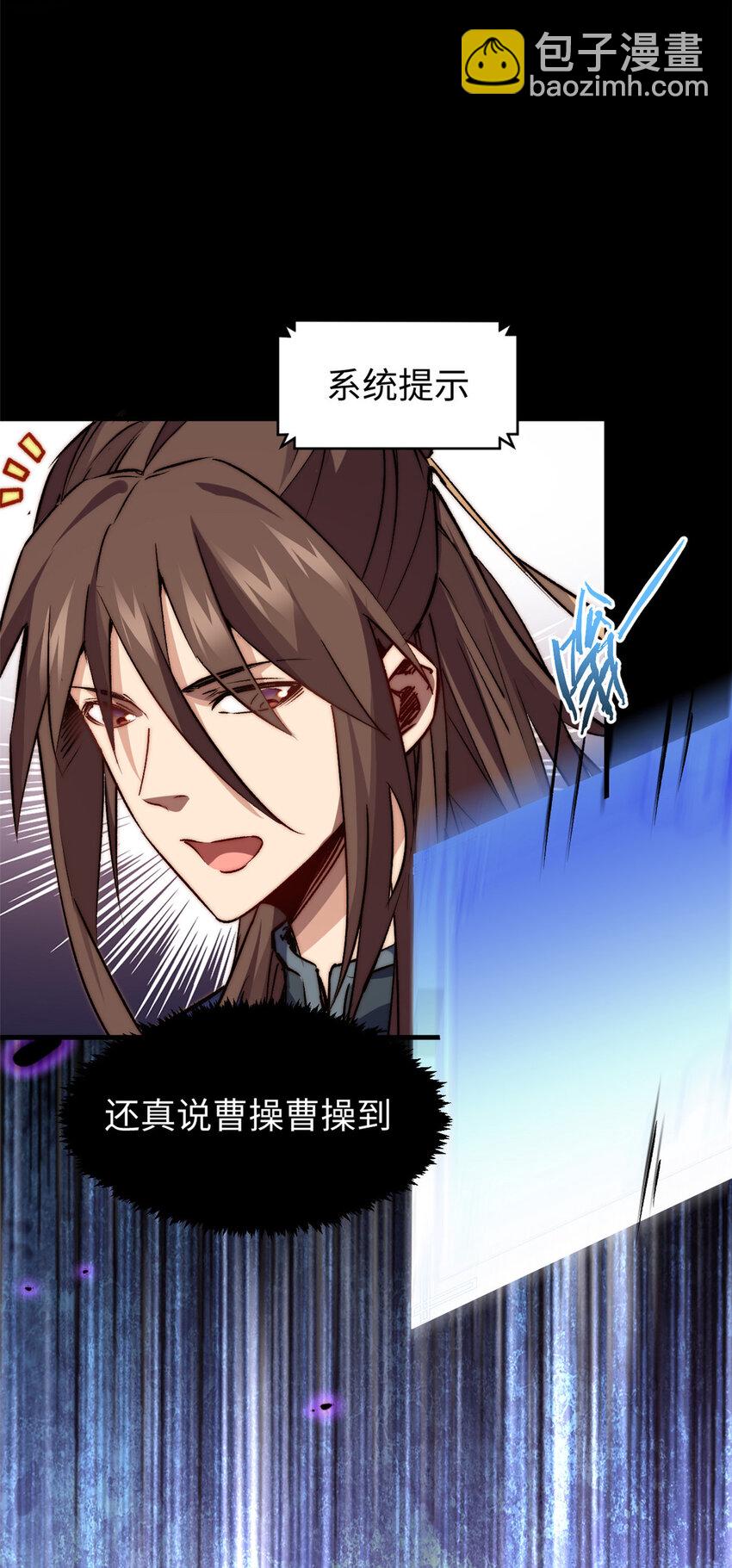 頂級氣運，悄悄修煉千年 - 115 魔君來訪(1/2) - 4