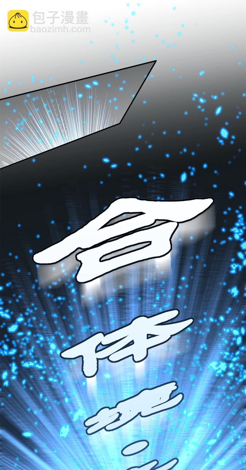 頂級氣運，悄悄修煉千年 - 115 魔君來訪(1/2) - 3