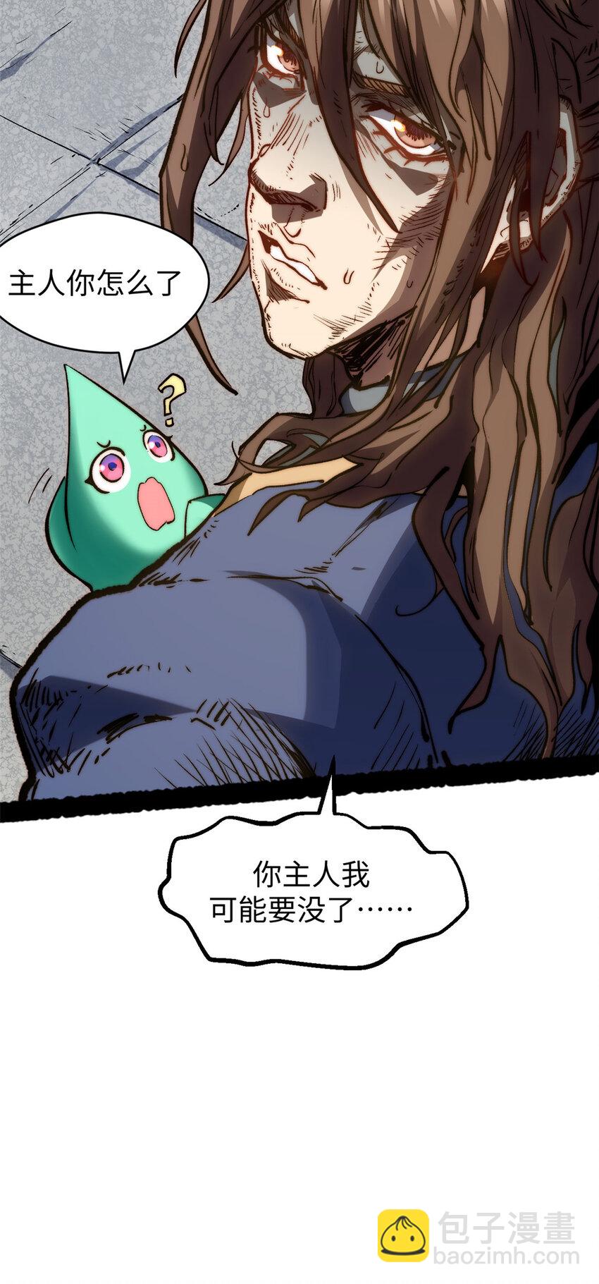 頂級氣運，悄悄修煉千年 - 115 魔君來訪(1/2) - 2