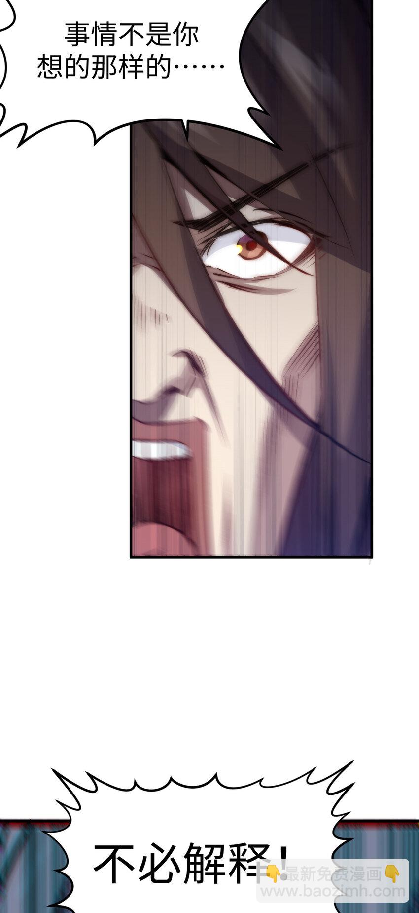 頂級氣運，悄悄修煉千年 - 115 魔君來訪(1/2) - 1