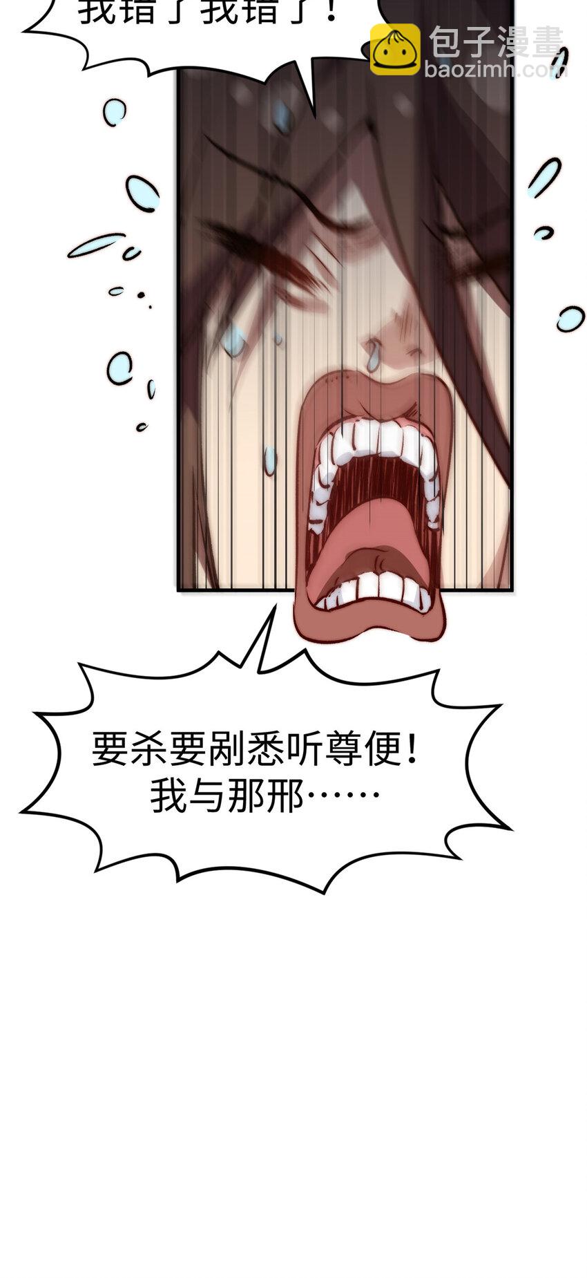 頂級氣運，悄悄修煉千年 - 115 魔君來訪(2/2) - 1