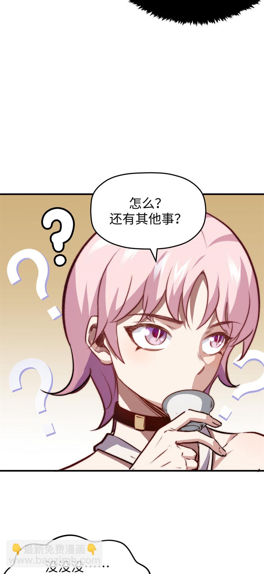 頂級氣運，悄悄修煉千年 - 115 魔君來訪(2/2) - 3