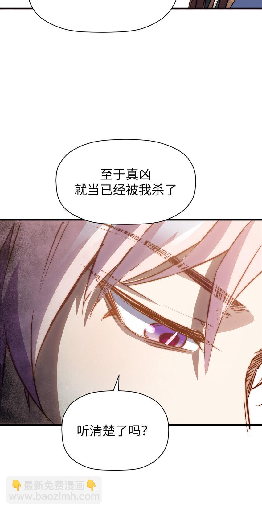 頂級氣運，悄悄修煉千年 - 115 魔君來訪(2/2) - 1