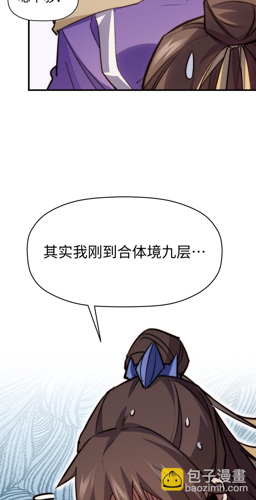 頂級氣運，悄悄修煉千年 - 115 魔君來訪(2/2) - 2