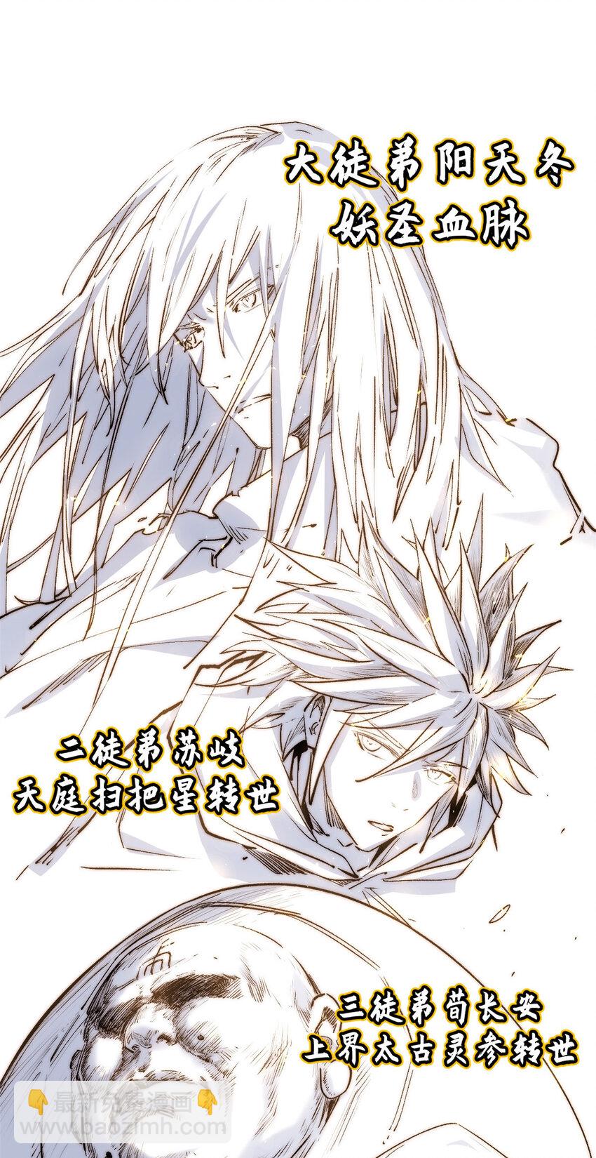 頂級氣運，悄悄修煉千年 - 117 滿門大氣運者(2/2) - 5