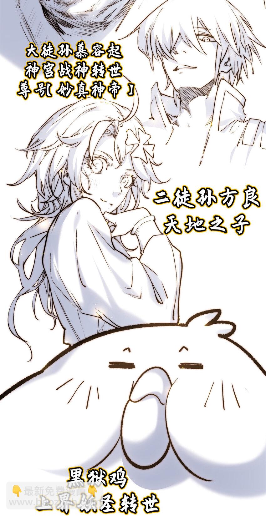 頂級氣運，悄悄修煉千年 - 117 滿門大氣運者(2/2) - 6