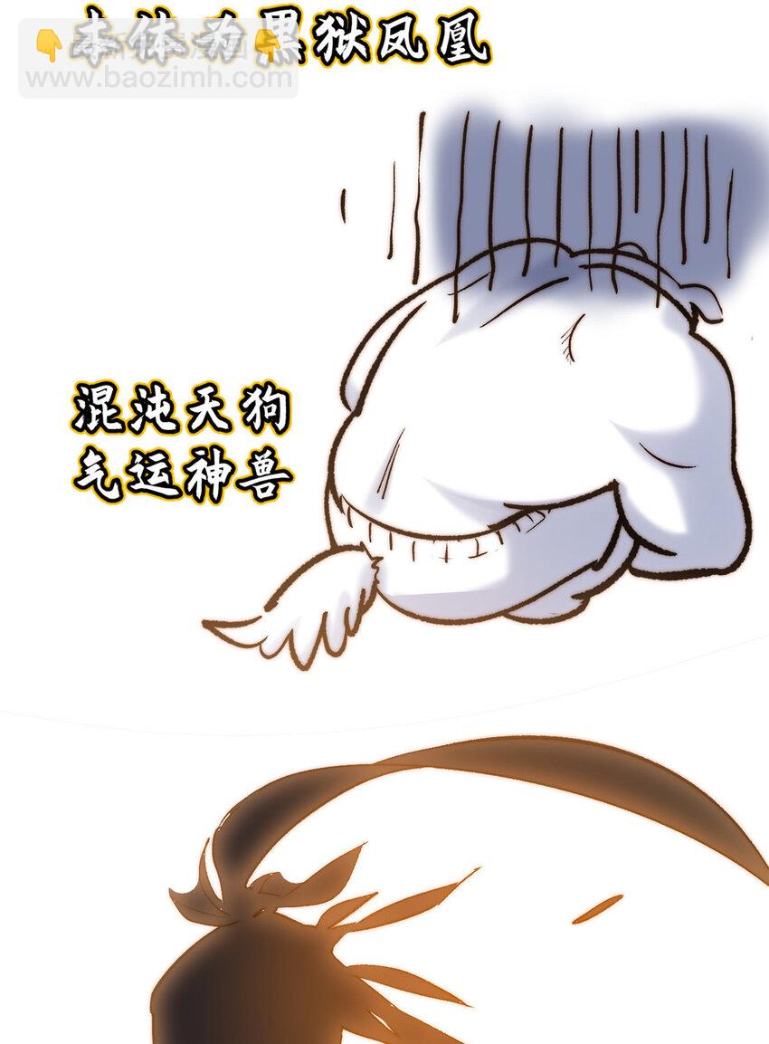 頂級氣運，悄悄修煉千年 - 117 滿門大氣運者(2/2) - 1