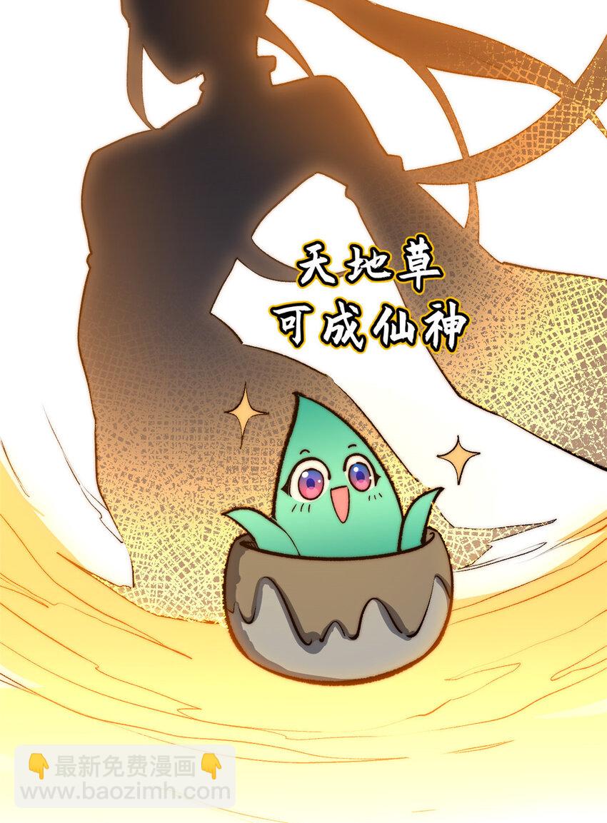 頂級氣運，悄悄修煉千年 - 117 滿門大氣運者(2/2) - 2