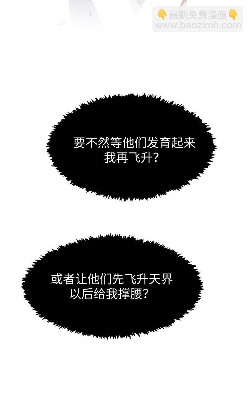 頂級氣運，悄悄修煉千年 - 117 滿門大氣運者(2/2) - 5