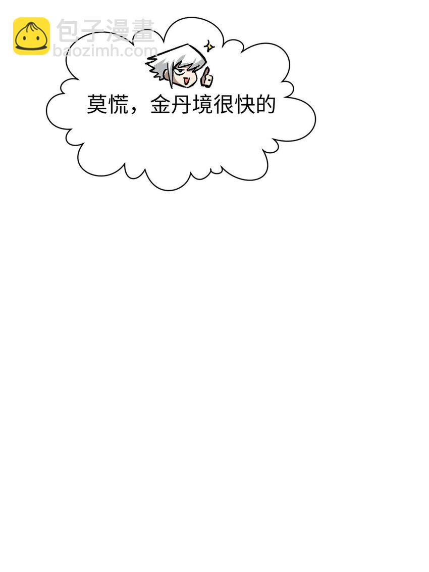 頂級氣運，悄悄修煉千年 - 117 滿門大氣運者(2/2) - 2