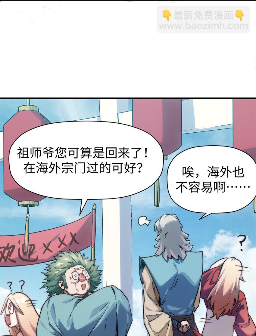 頂級氣運，悄悄修煉千年 - 117 滿門大氣運者(2/2) - 4