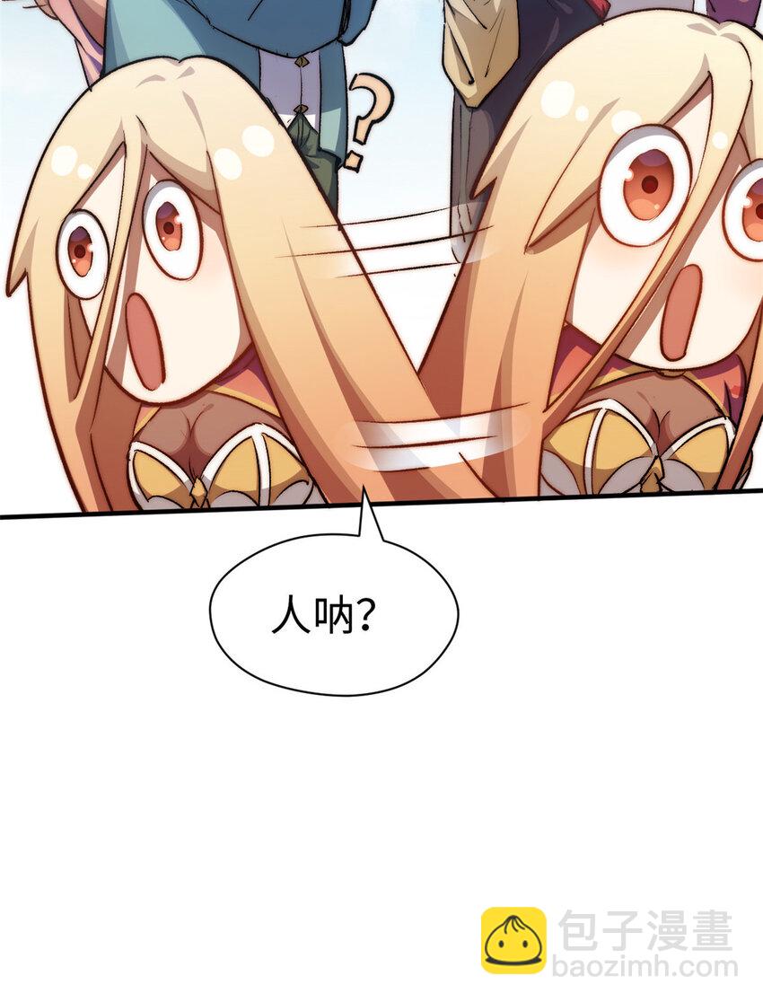 頂級氣運，悄悄修煉千年 - 117 滿門大氣運者(2/2) - 5