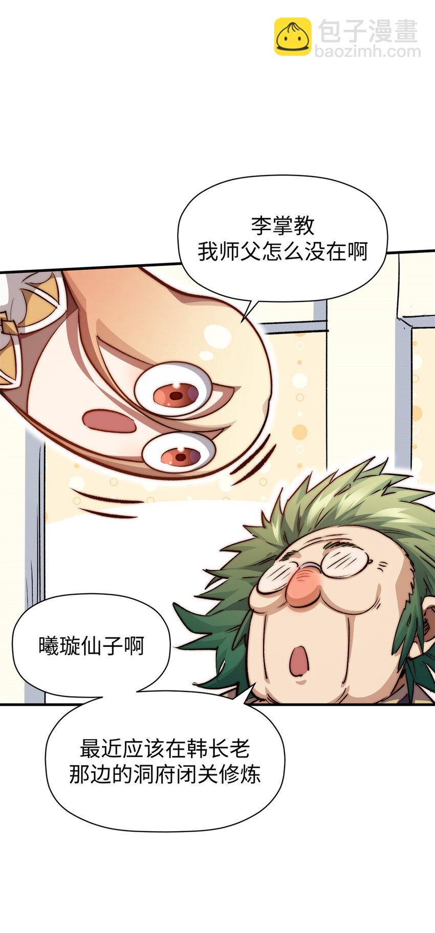 頂級氣運，悄悄修煉千年 - 117 滿門大氣運者(2/2) - 6