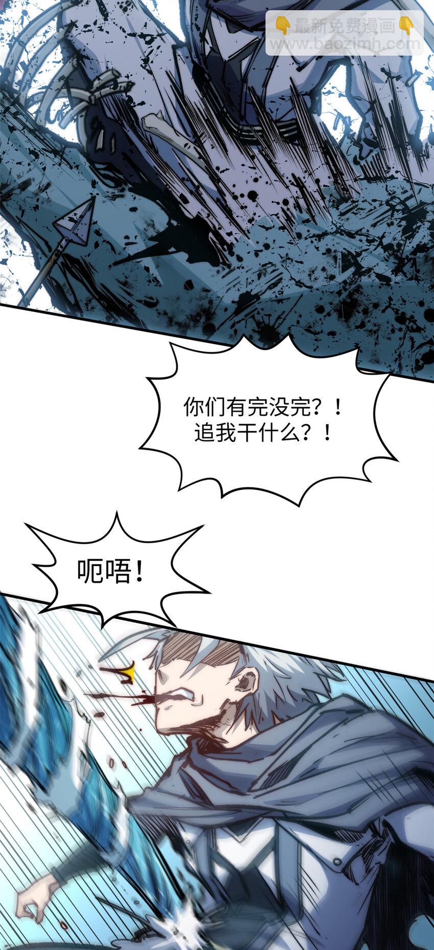 頂級氣運，悄悄修煉千年 - 119 遺蹟(2/2) - 5