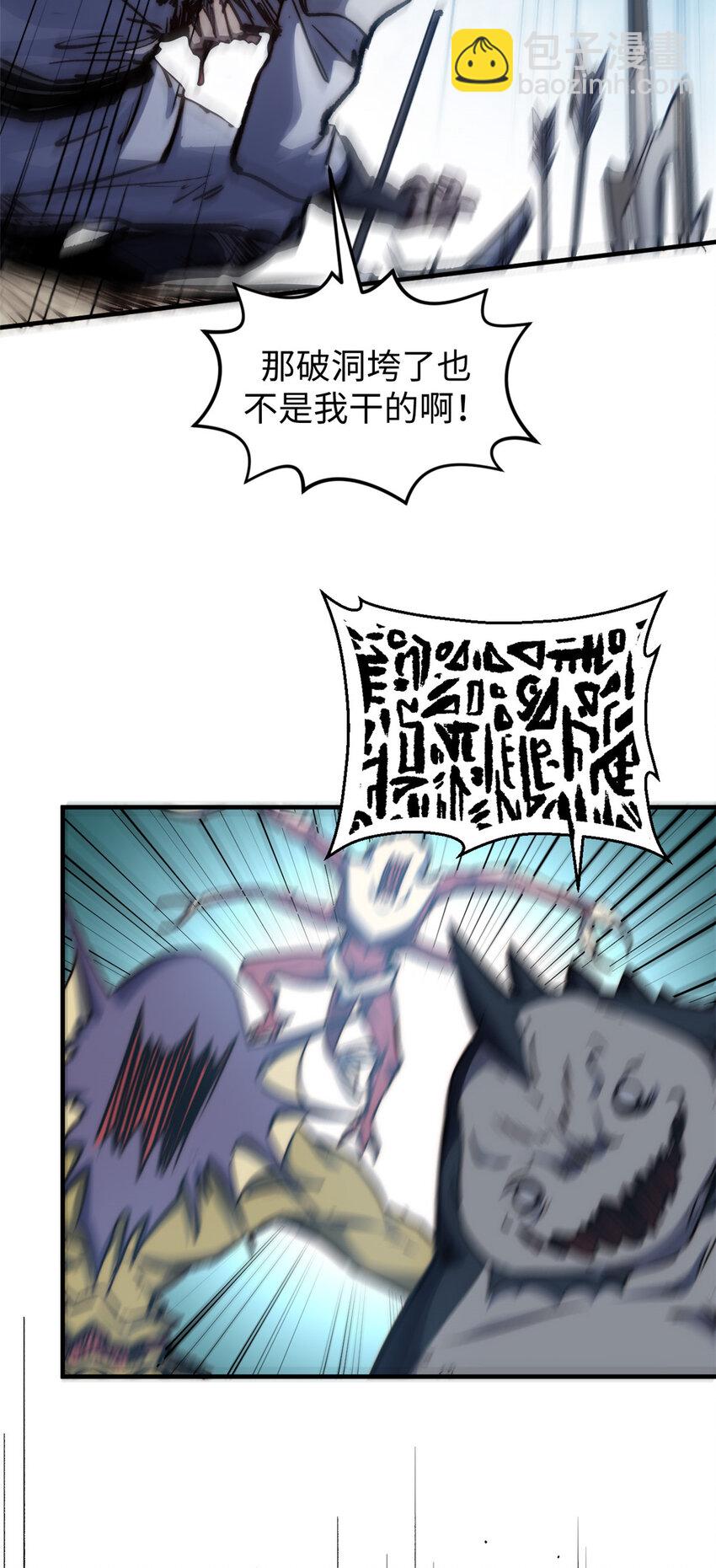 頂級氣運，悄悄修煉千年 - 119 遺蹟(2/2) - 1