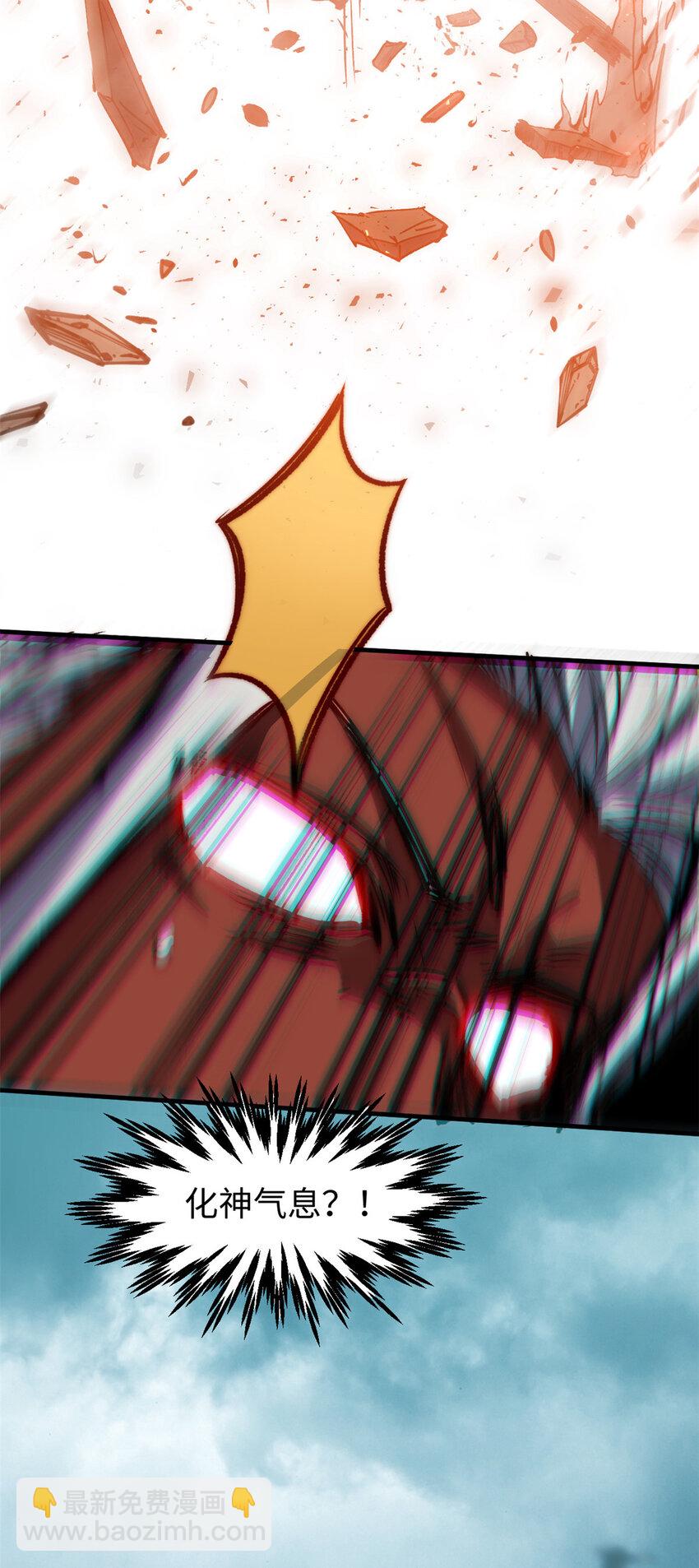 頂級氣運，悄悄修煉千年 - 119 遺蹟(2/2) - 6