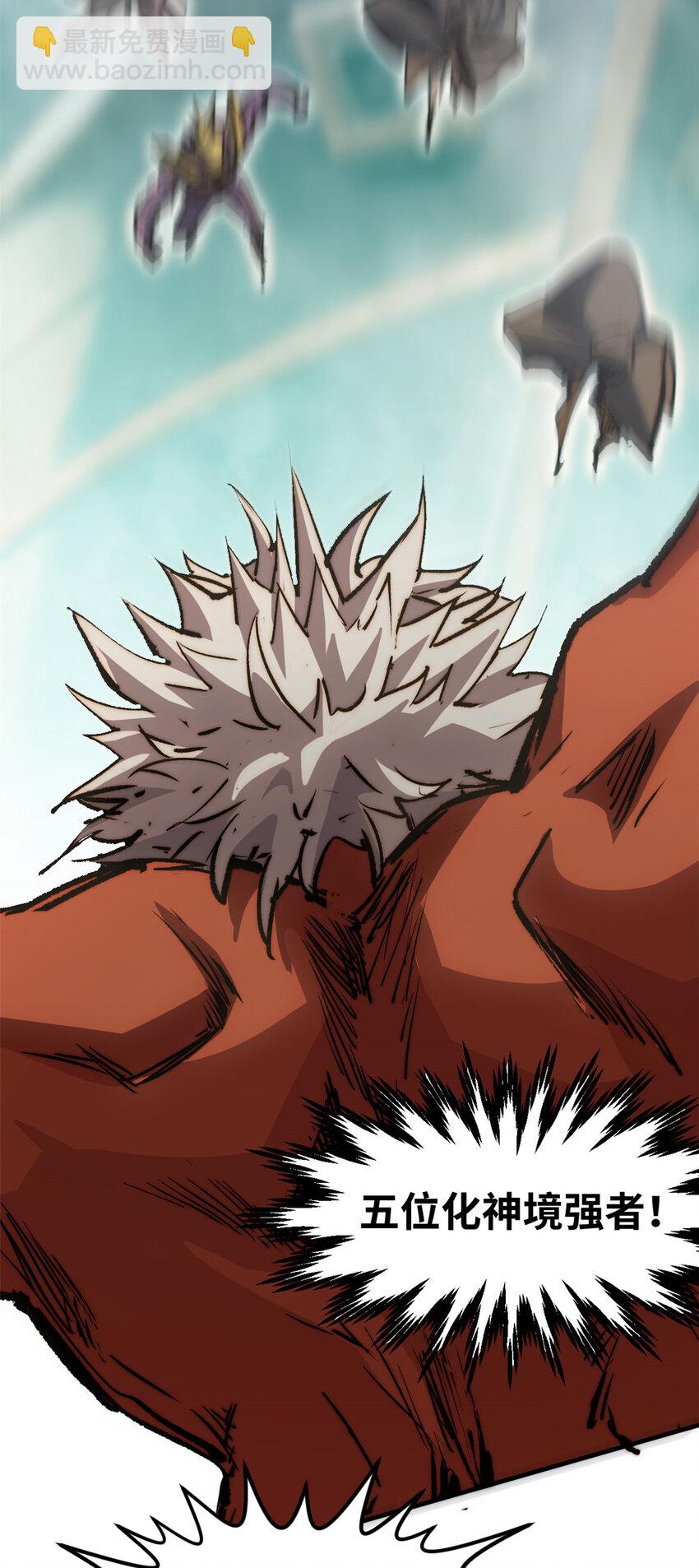 頂級氣運，悄悄修煉千年 - 119 遺蹟(2/2) - 2