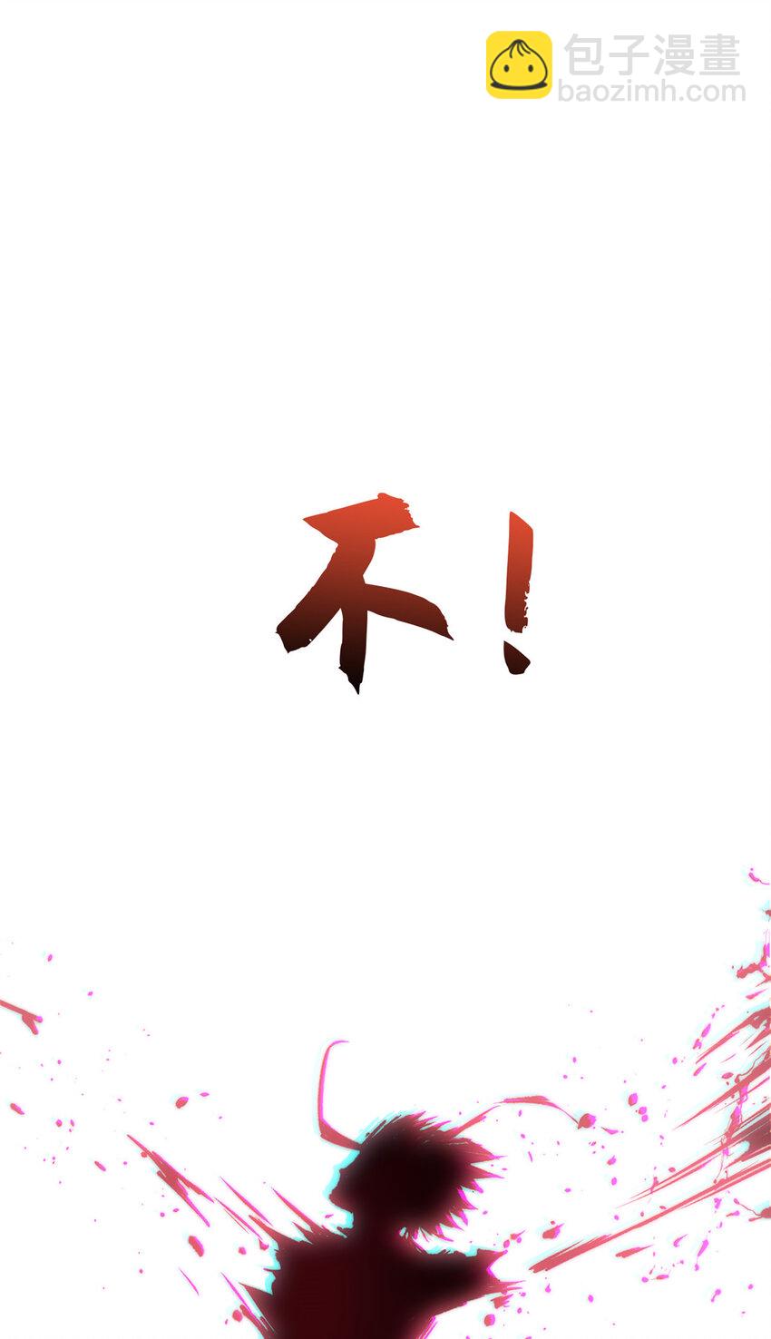 頂級氣運，悄悄修煉千年 - 119 遺蹟(2/2) - 2