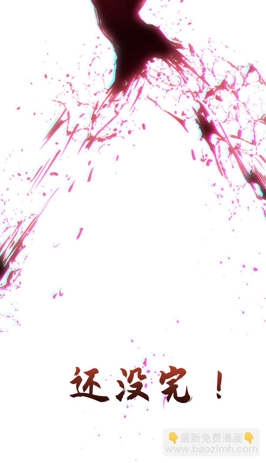 頂級氣運，悄悄修煉千年 - 119 遺蹟(2/2) - 3