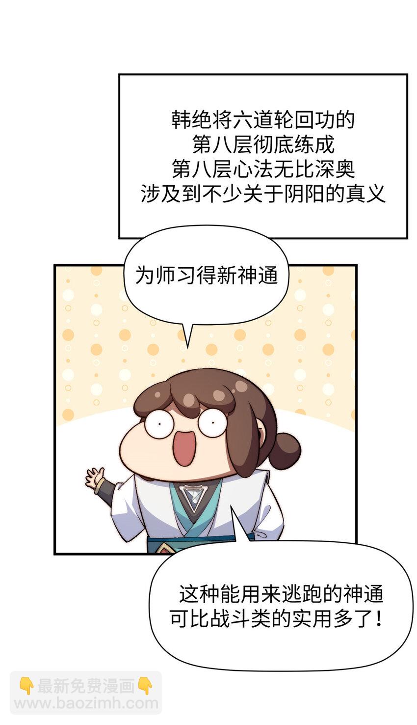 頂級氣運，悄悄修煉千年 - 119 遺蹟(2/2) - 5