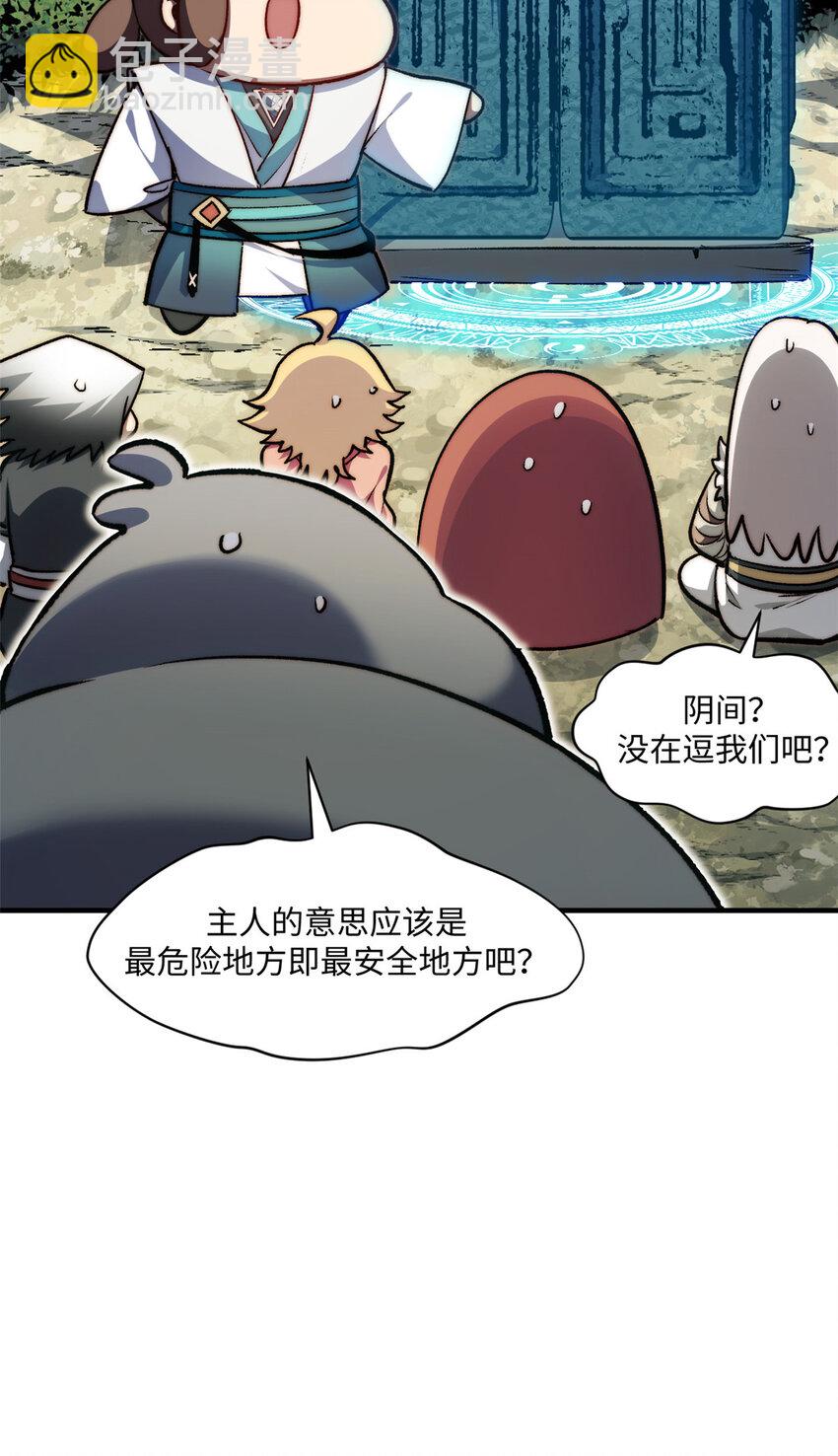 頂級氣運，悄悄修煉千年 - 119 遺蹟(2/2) - 1