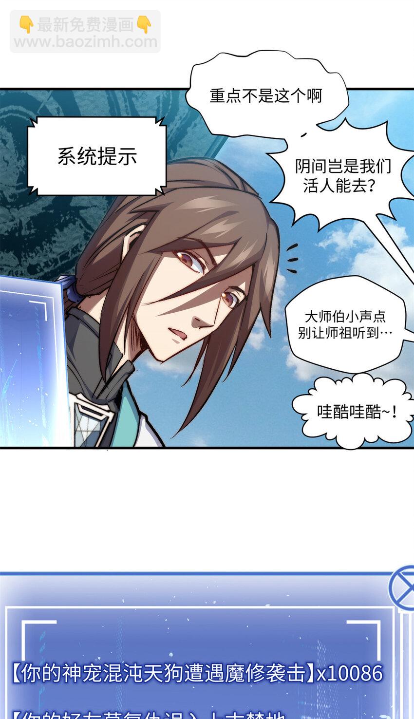 頂級氣運，悄悄修煉千年 - 119 遺蹟(2/2) - 2