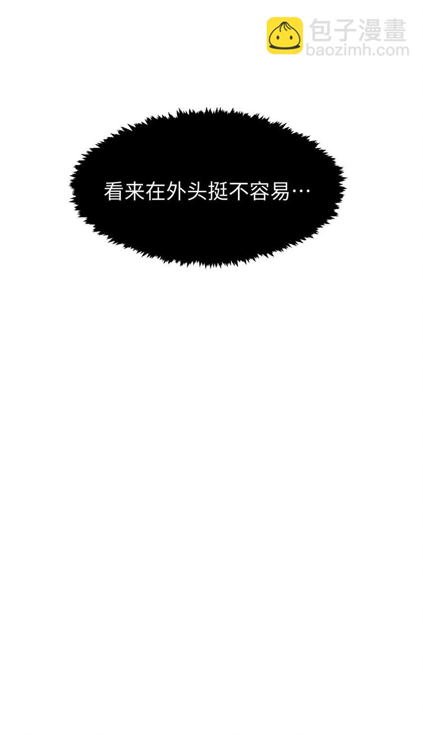 頂級氣運，悄悄修煉千年 - 119 遺蹟(2/2) - 4