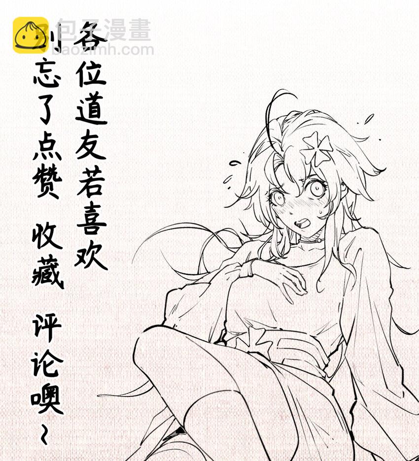 頂級氣運，悄悄修煉千年 - 119 遺蹟(2/2) - 5