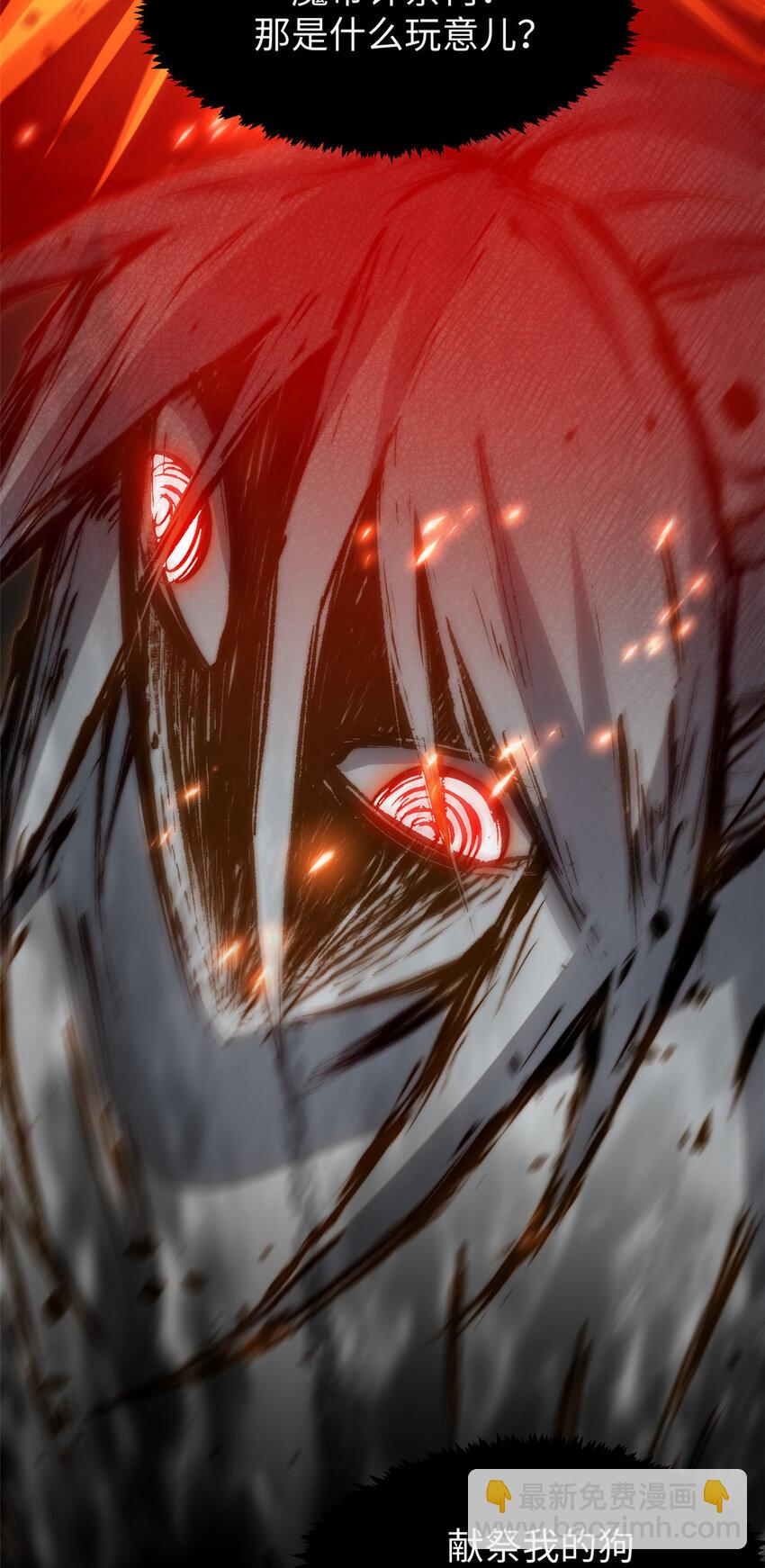 頂級氣運，悄悄修煉千年 - 121 魔帝計奈何(1/2) - 6