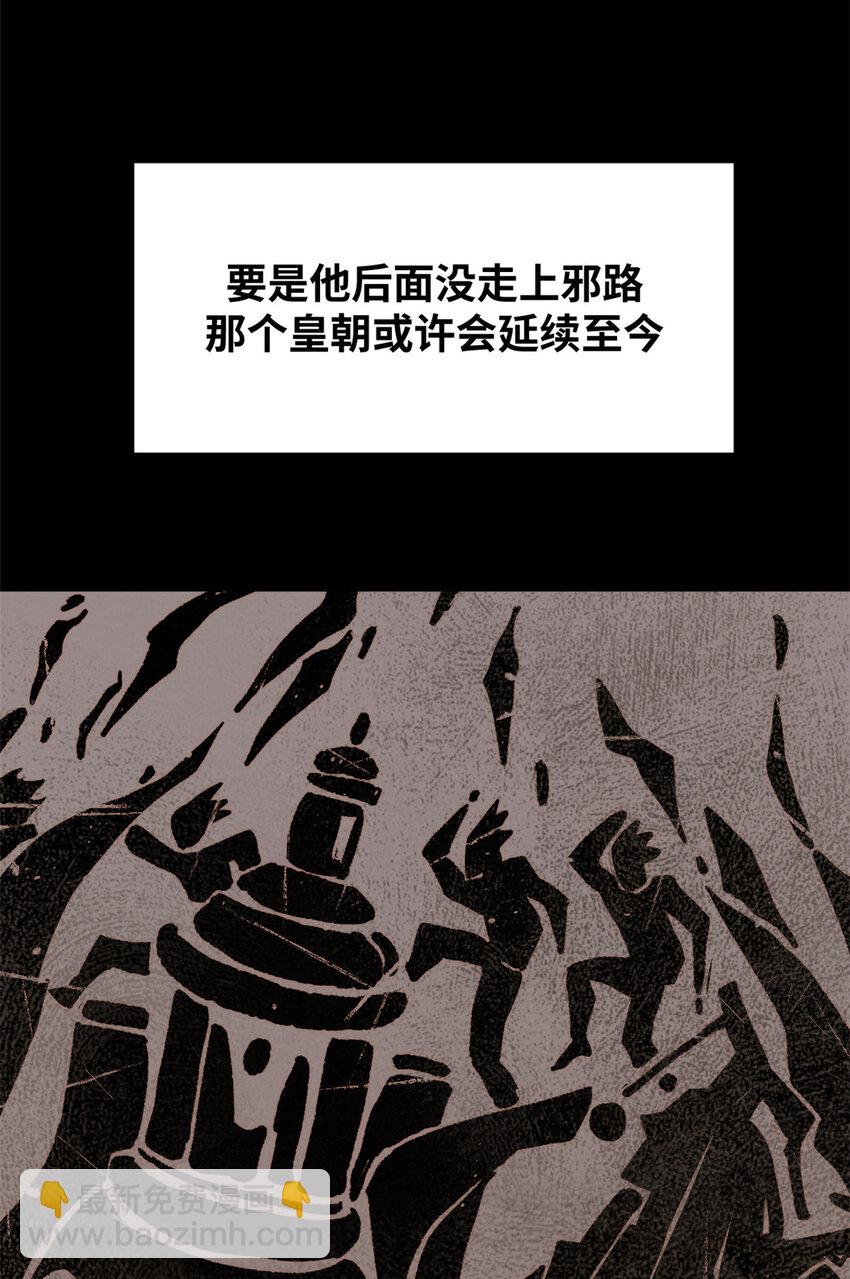 頂級氣運，悄悄修煉千年 - 121 魔帝計奈何(1/2) - 2