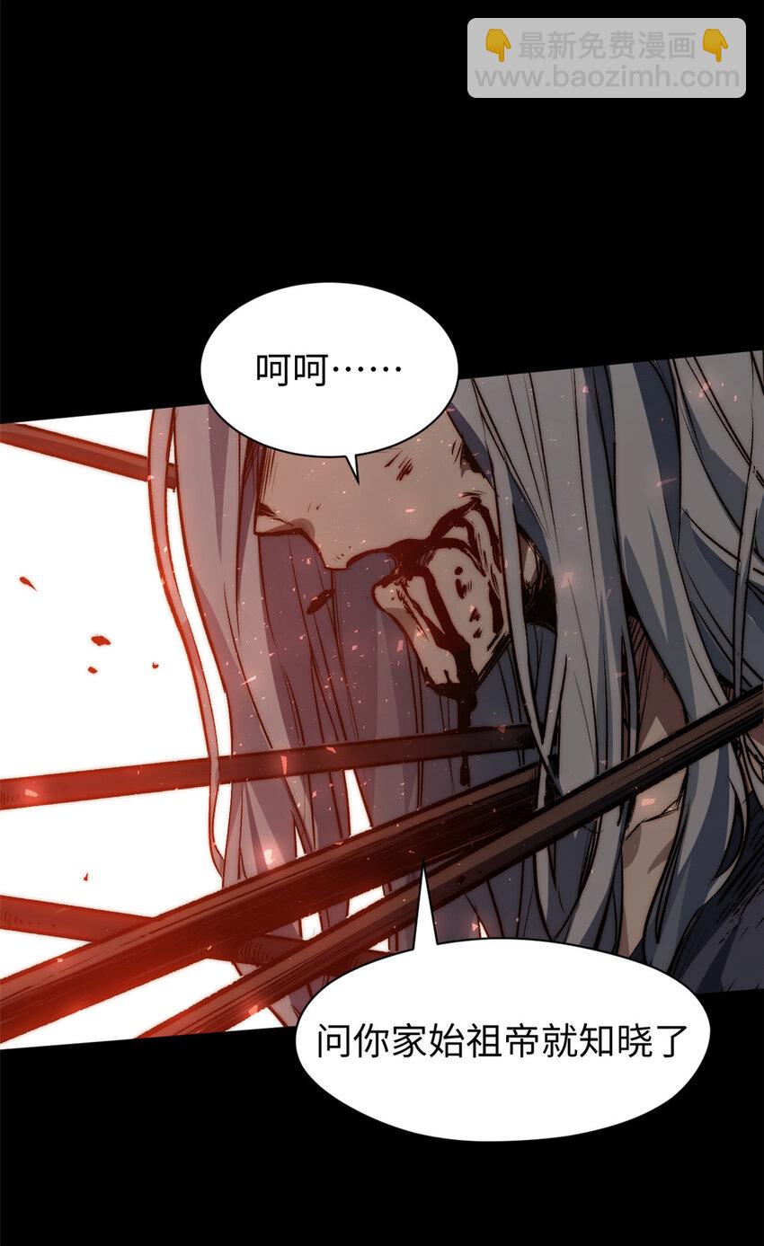 頂級氣運，悄悄修煉千年 - 121 魔帝計奈何(1/2) - 4