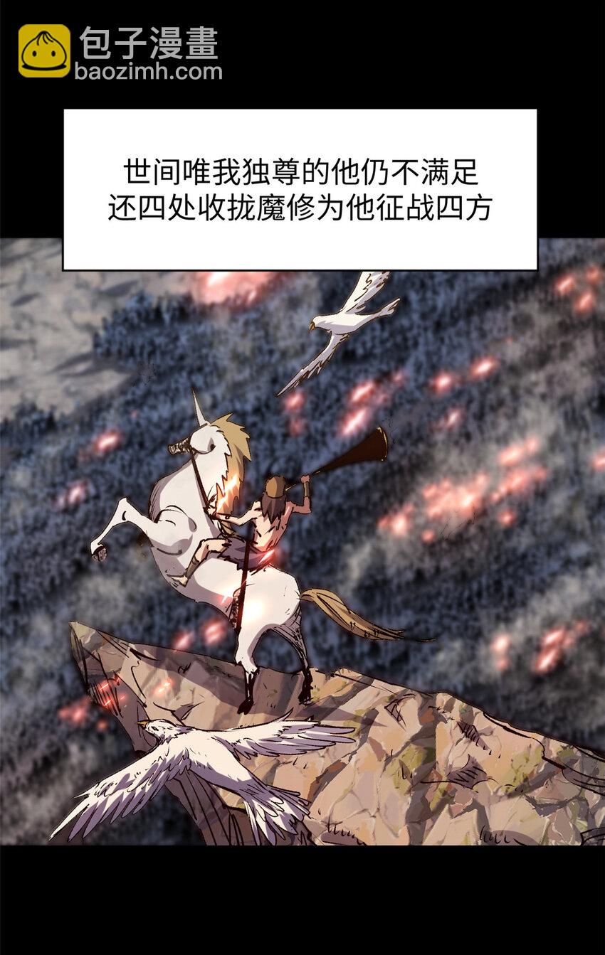 頂級氣運，悄悄修煉千年 - 121 魔帝計奈何(2/2) - 5