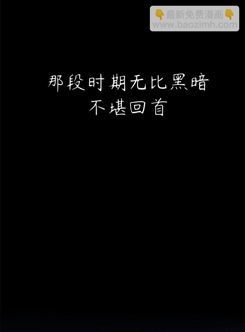 頂級氣運，悄悄修煉千年 - 121 魔帝計奈何(2/2) - 2