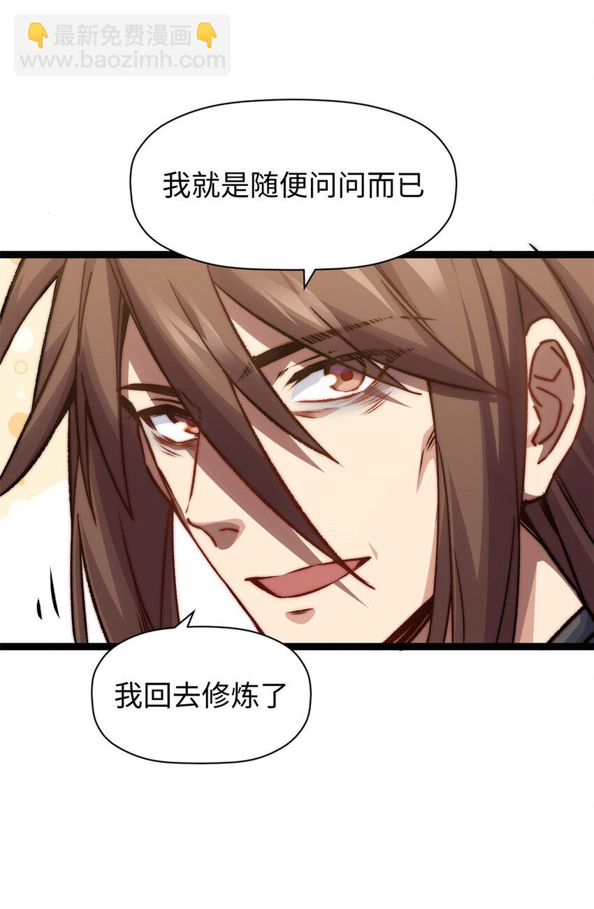 頂級氣運，悄悄修煉千年 - 121 魔帝計奈何(2/2) - 3