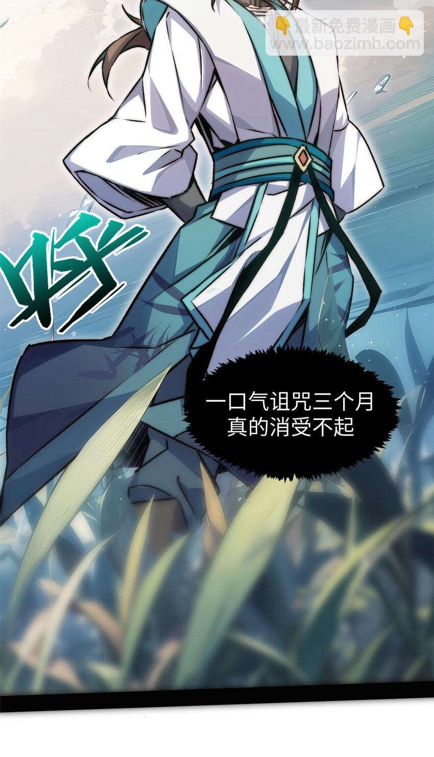 頂級氣運，悄悄修煉千年 - 121 魔帝計奈何(2/2) - 6