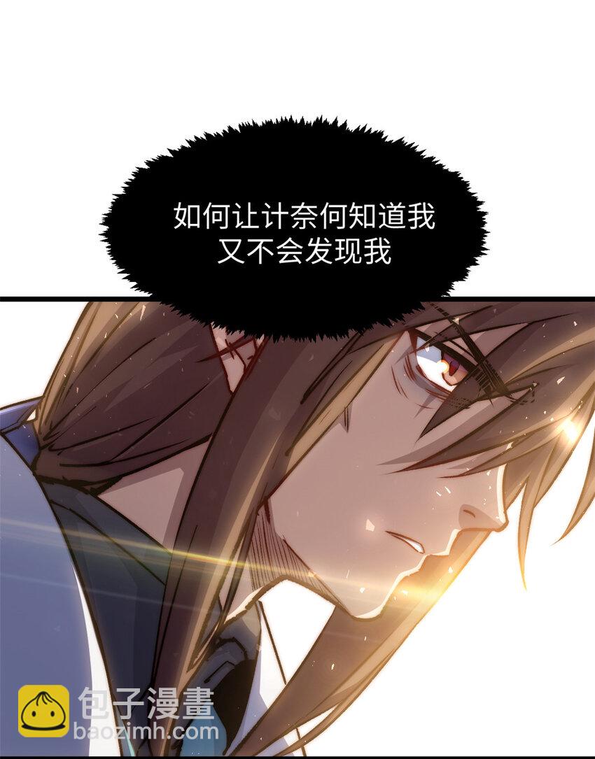 頂級氣運，悄悄修煉千年 - 121 魔帝計奈何(2/2) - 1