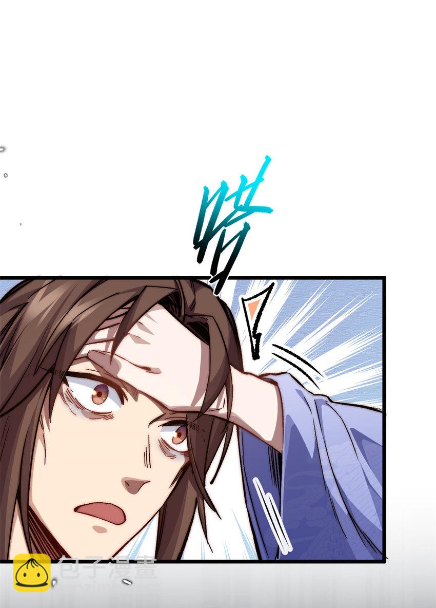 頂級氣運，悄悄修煉千年 - 121 魔帝計奈何(2/2) - 6