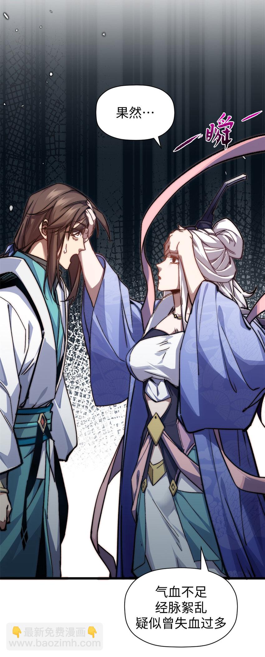 頂級氣運，悄悄修煉千年 - 121 魔帝計奈何(2/2) - 1