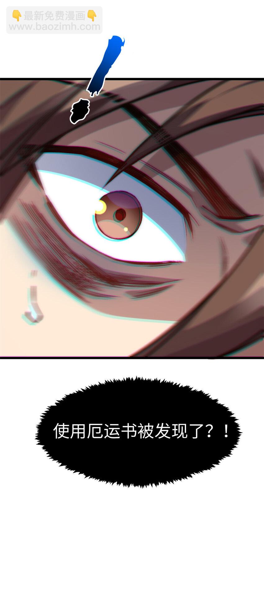 頂級氣運，悄悄修煉千年 - 121 魔帝計奈何(2/2) - 3