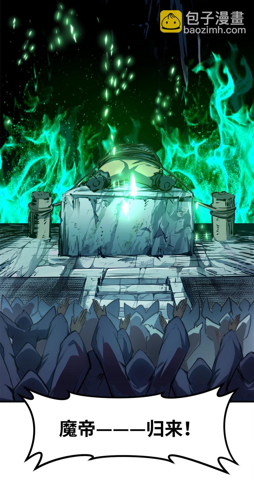 頂級氣運，悄悄修煉千年 - 121 魔帝計奈何(1/2) - 1