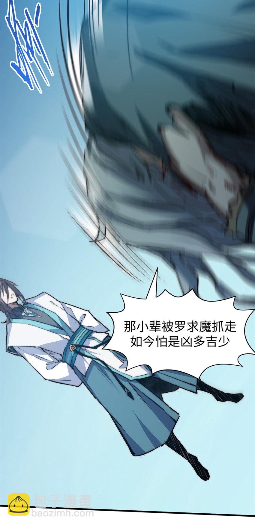 頂級氣運，悄悄修煉千年 - 123 魔道五尊(2/2) - 5