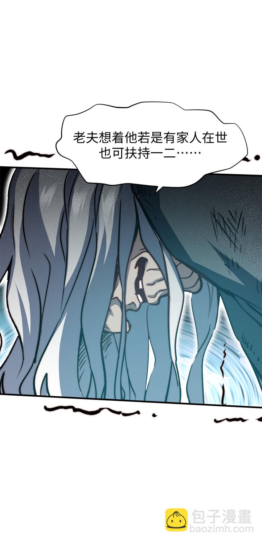 頂級氣運，悄悄修煉千年 - 123 魔道五尊(2/2) - 6