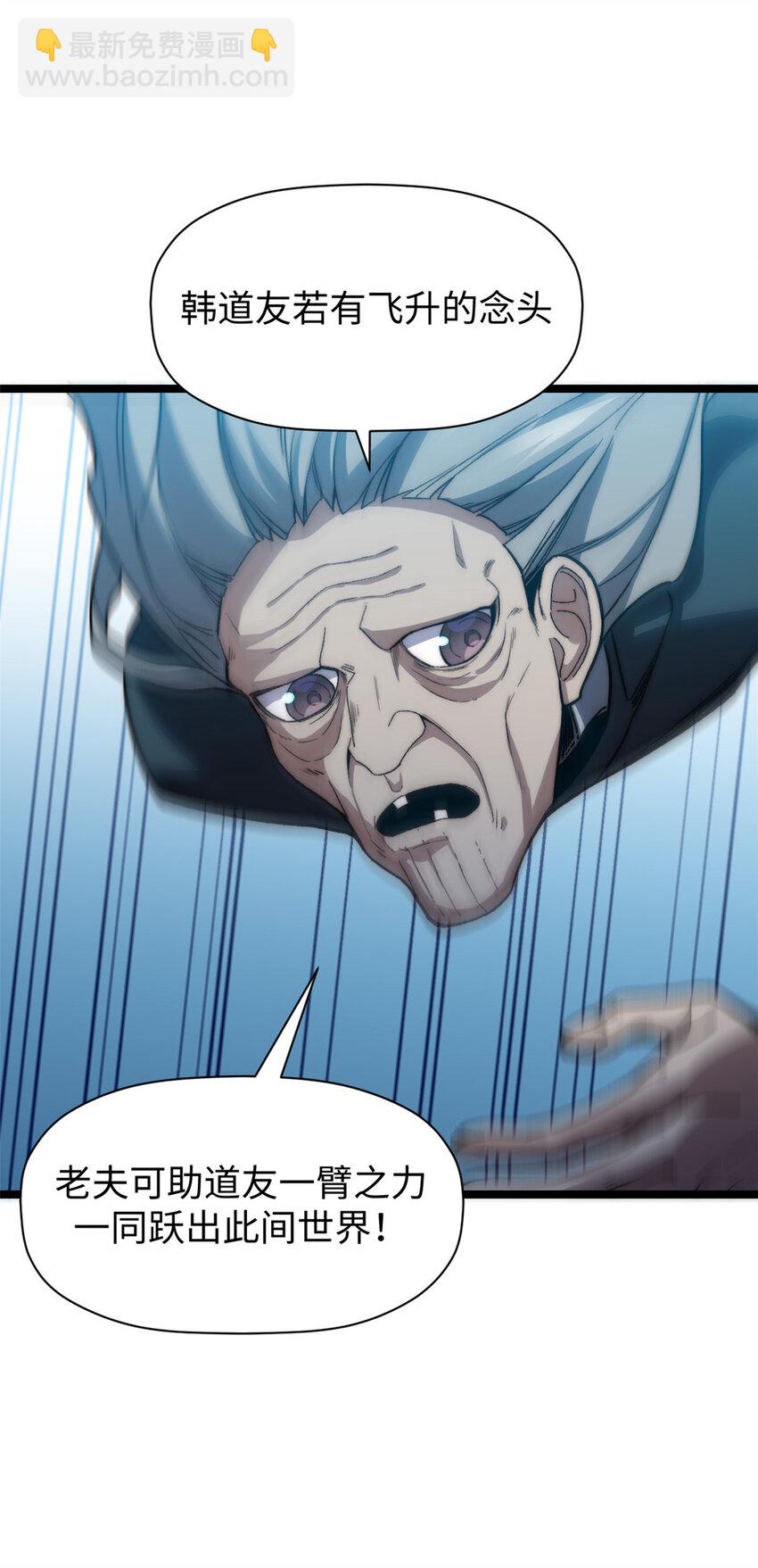 頂級氣運，悄悄修煉千年 - 123 魔道五尊(2/2) - 3