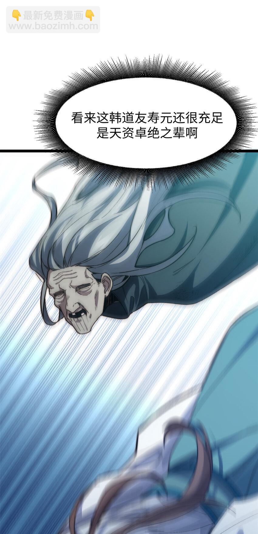 頂級氣運，悄悄修煉千年 - 123 魔道五尊(2/2) - 5